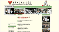 Desktop Screenshot of gungho.org.cn