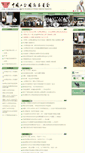 Mobile Screenshot of gungho.org.cn