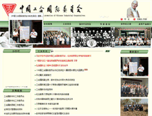 Tablet Screenshot of gungho.org.cn