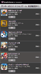 Mobile Screenshot of mobile.gungho.jp