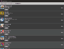 Tablet Screenshot of mobile.gungho.jp